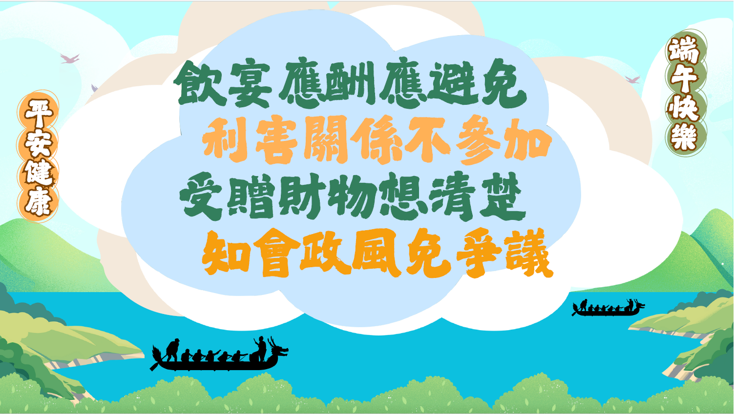 端午海報