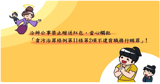 殯葬行政透明
