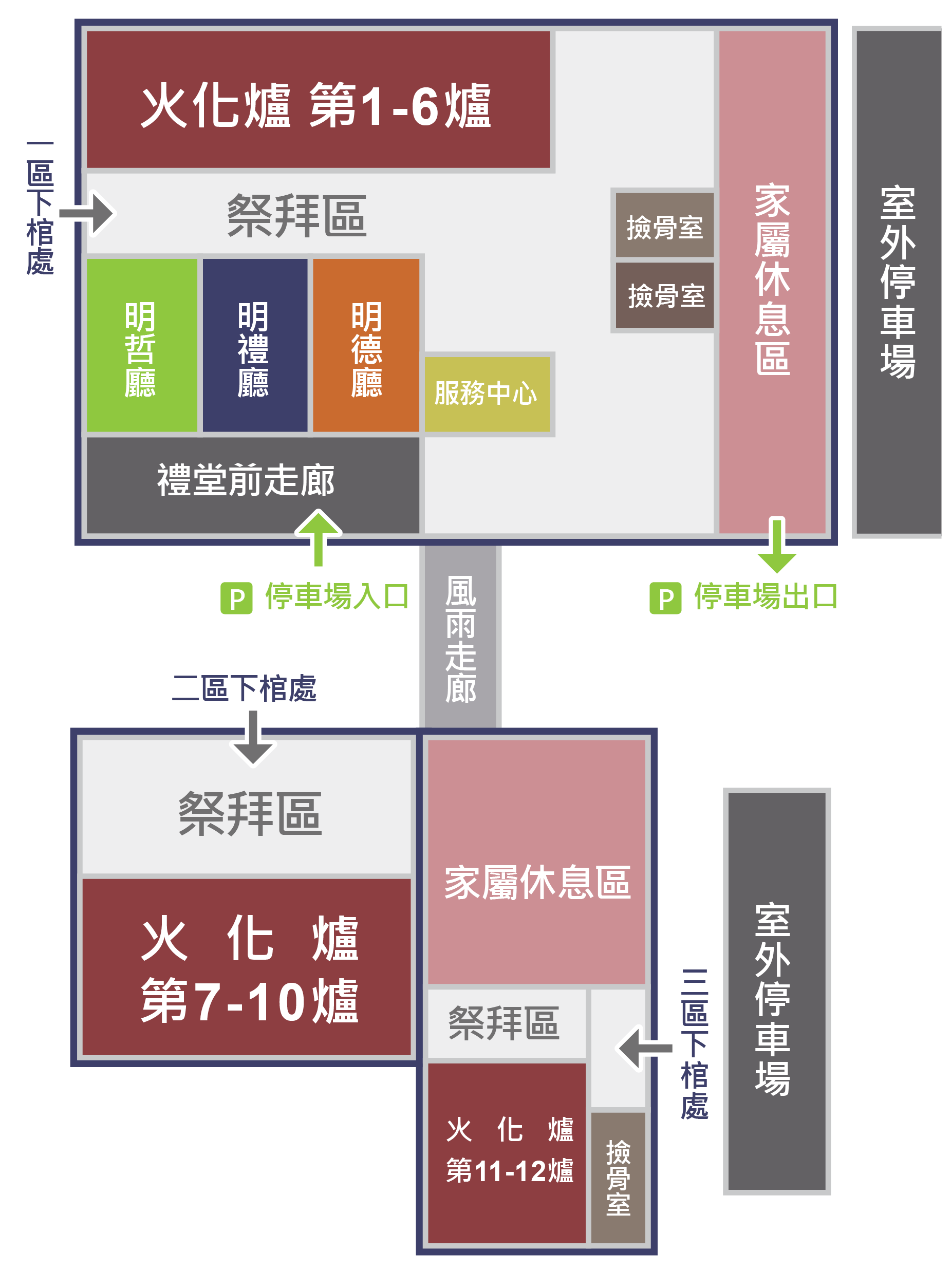 火化場平面圖